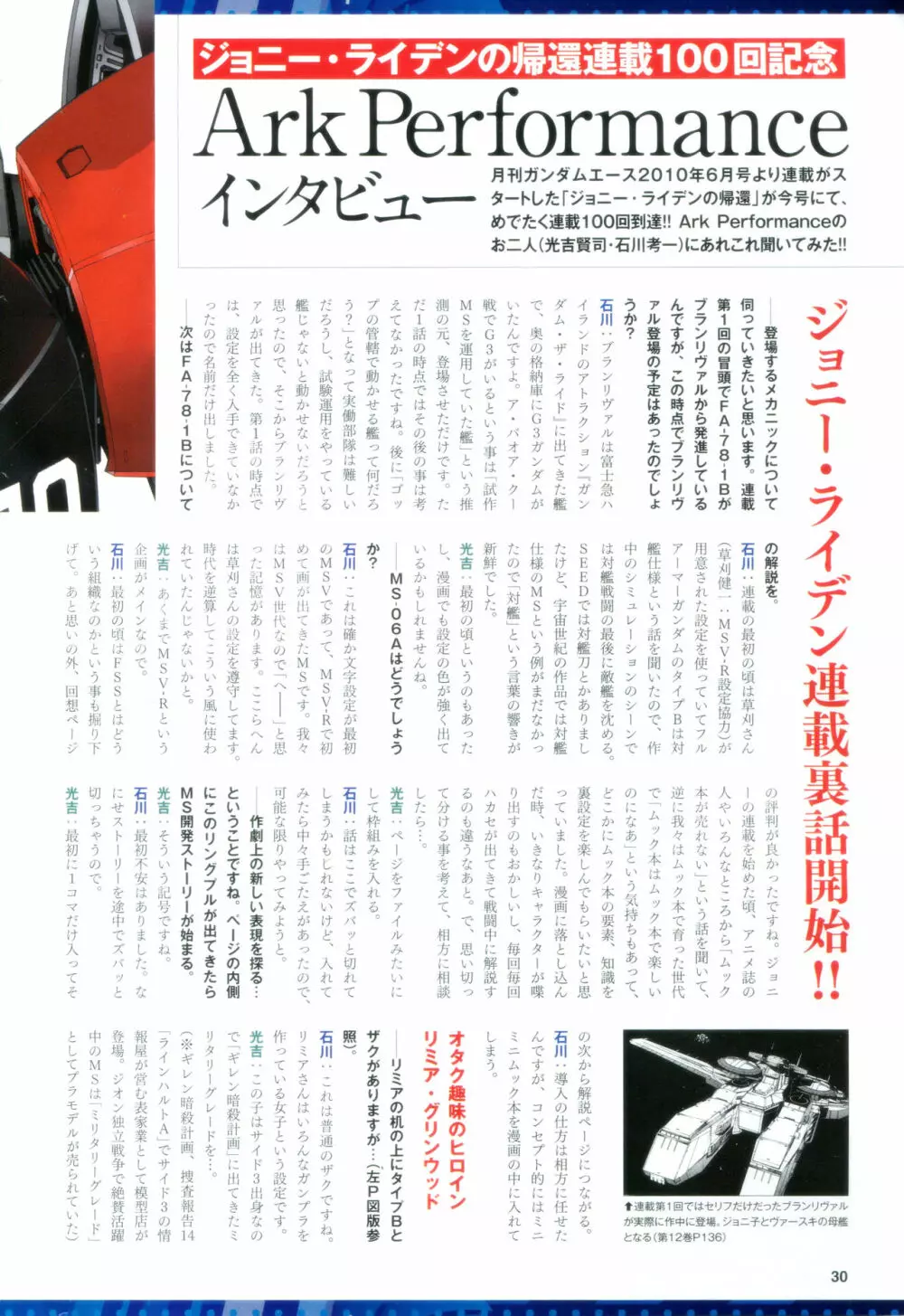 Gundam Ace - October 2019 Page.33