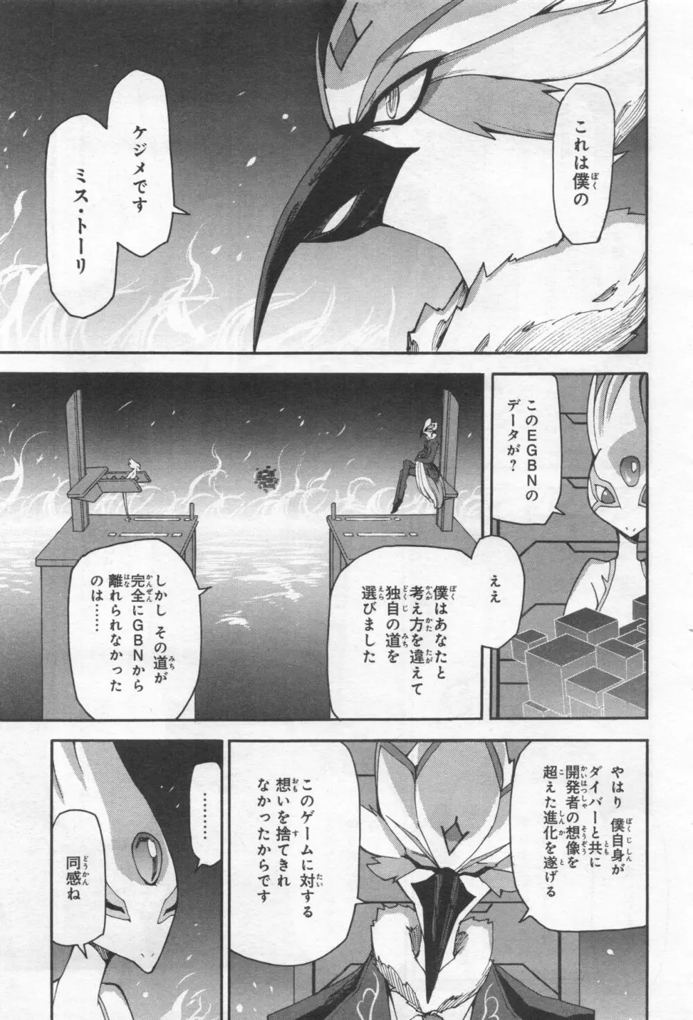 Gundam Ace - October 2019 Page.330