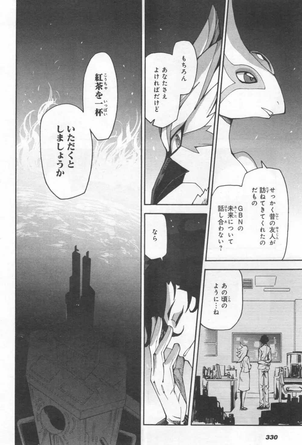 Gundam Ace - October 2019 Page.333