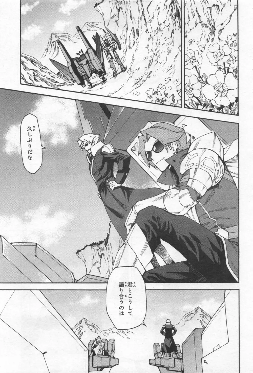 Gundam Ace - October 2019 Page.334