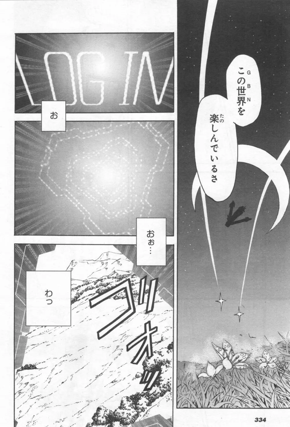 Gundam Ace - October 2019 Page.337
