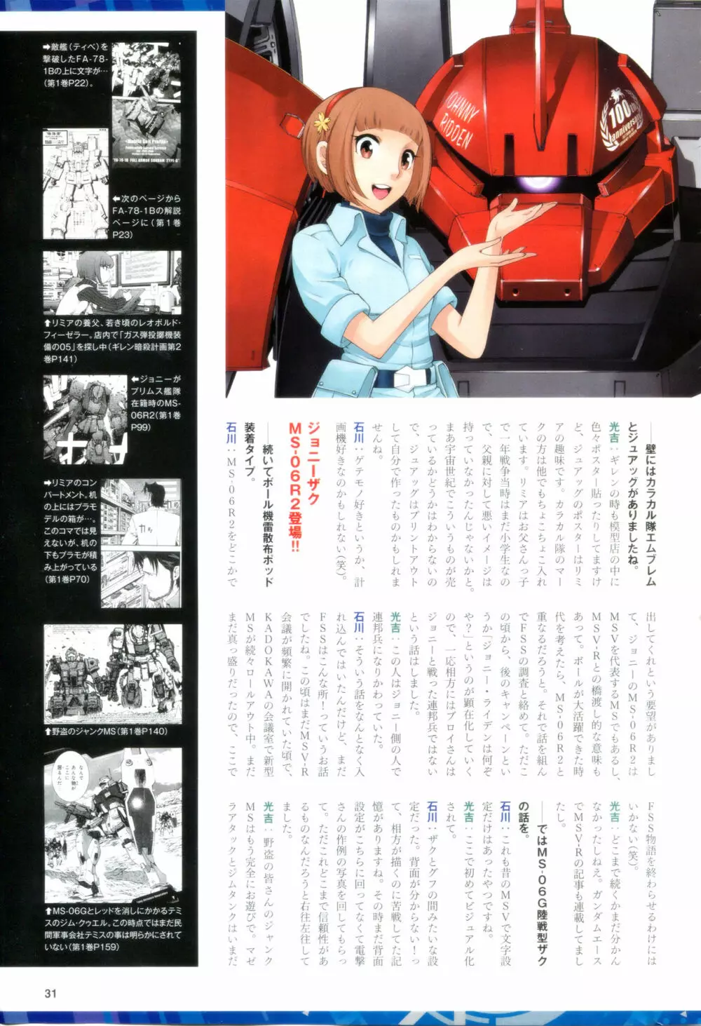 Gundam Ace - October 2019 Page.34