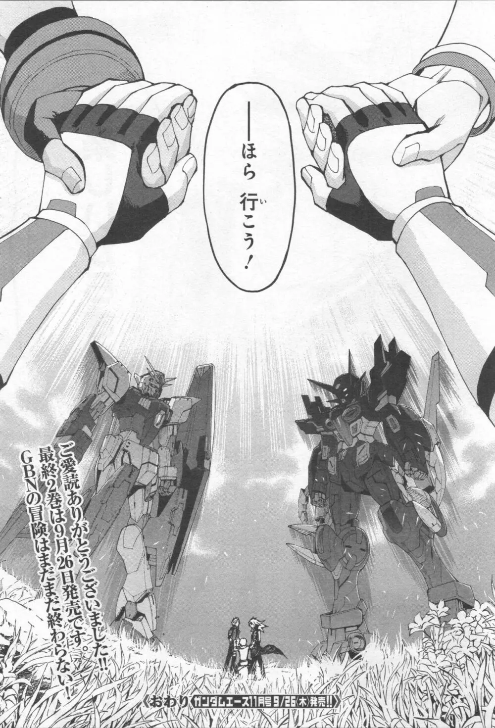 Gundam Ace - October 2019 Page.341