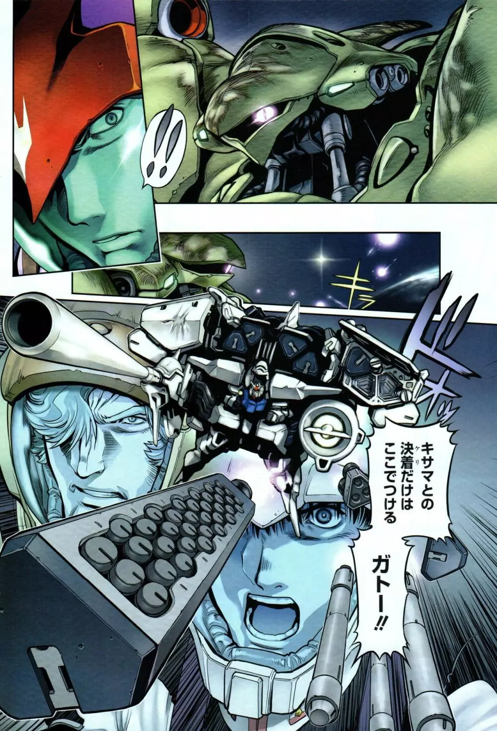 Gundam Ace - October 2019 Page.349