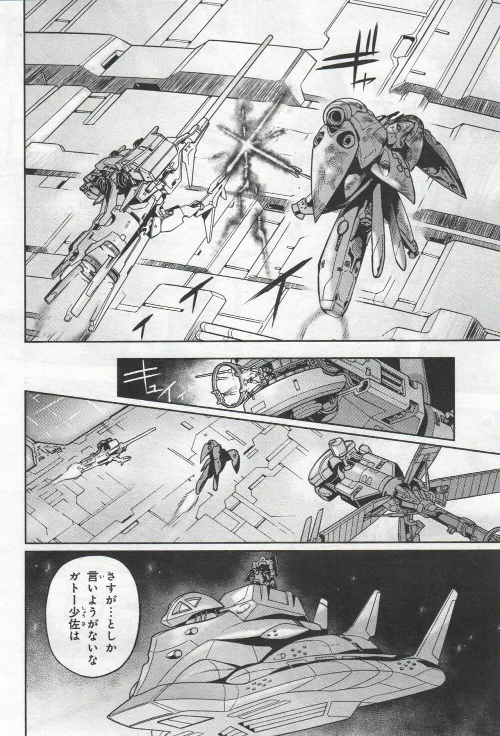 Gundam Ace - October 2019 Page.353