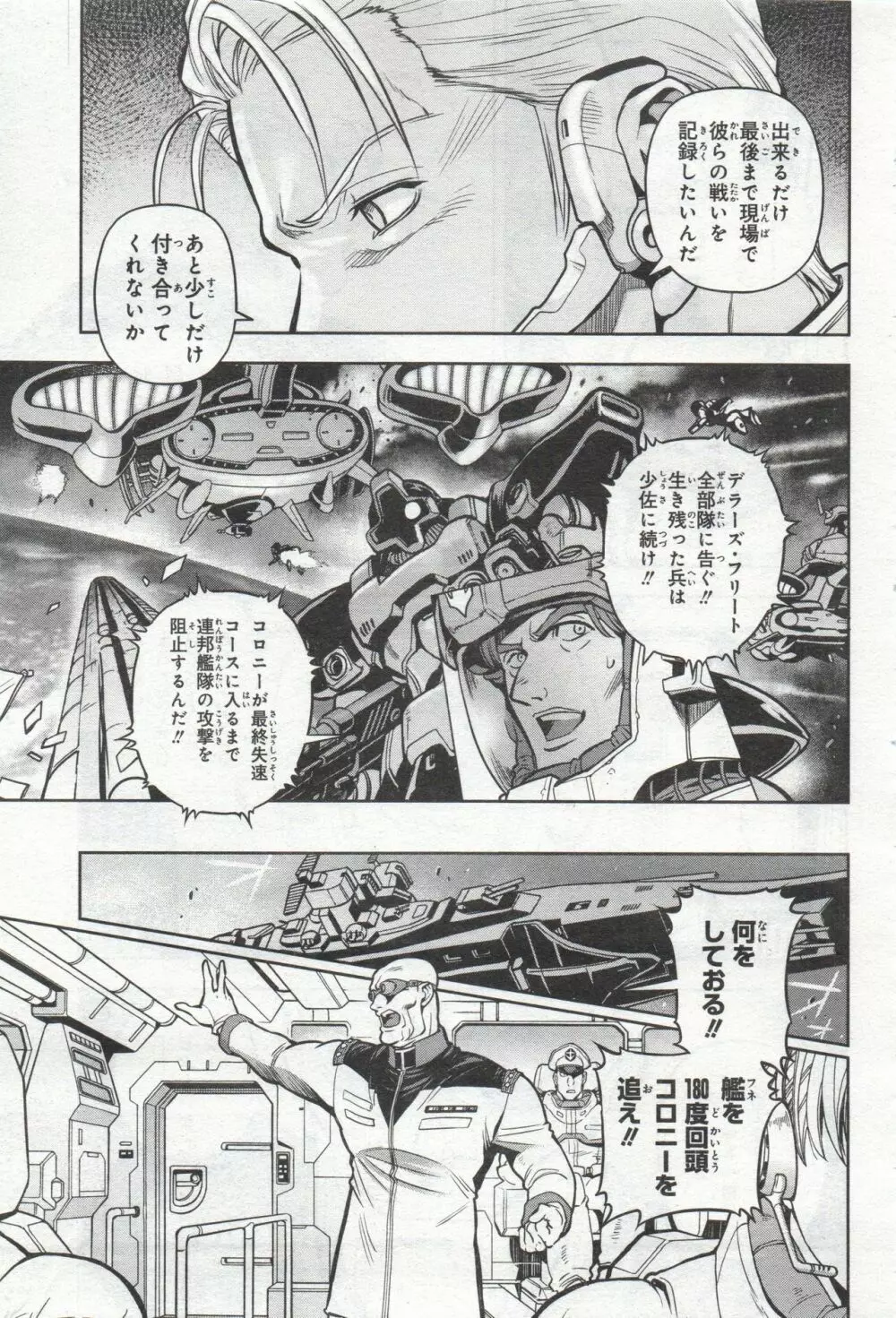 Gundam Ace - October 2019 Page.356