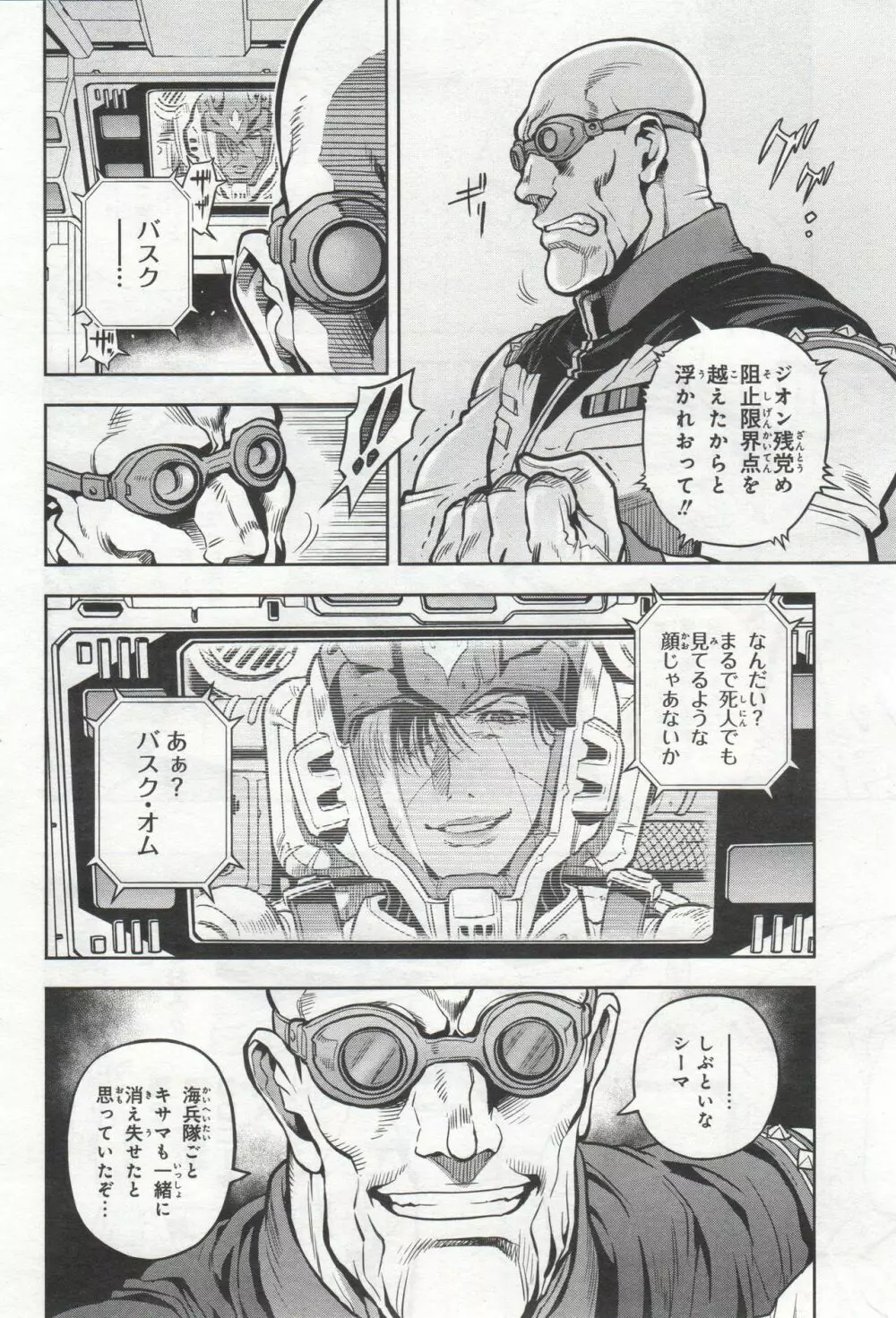 Gundam Ace - October 2019 Page.357
