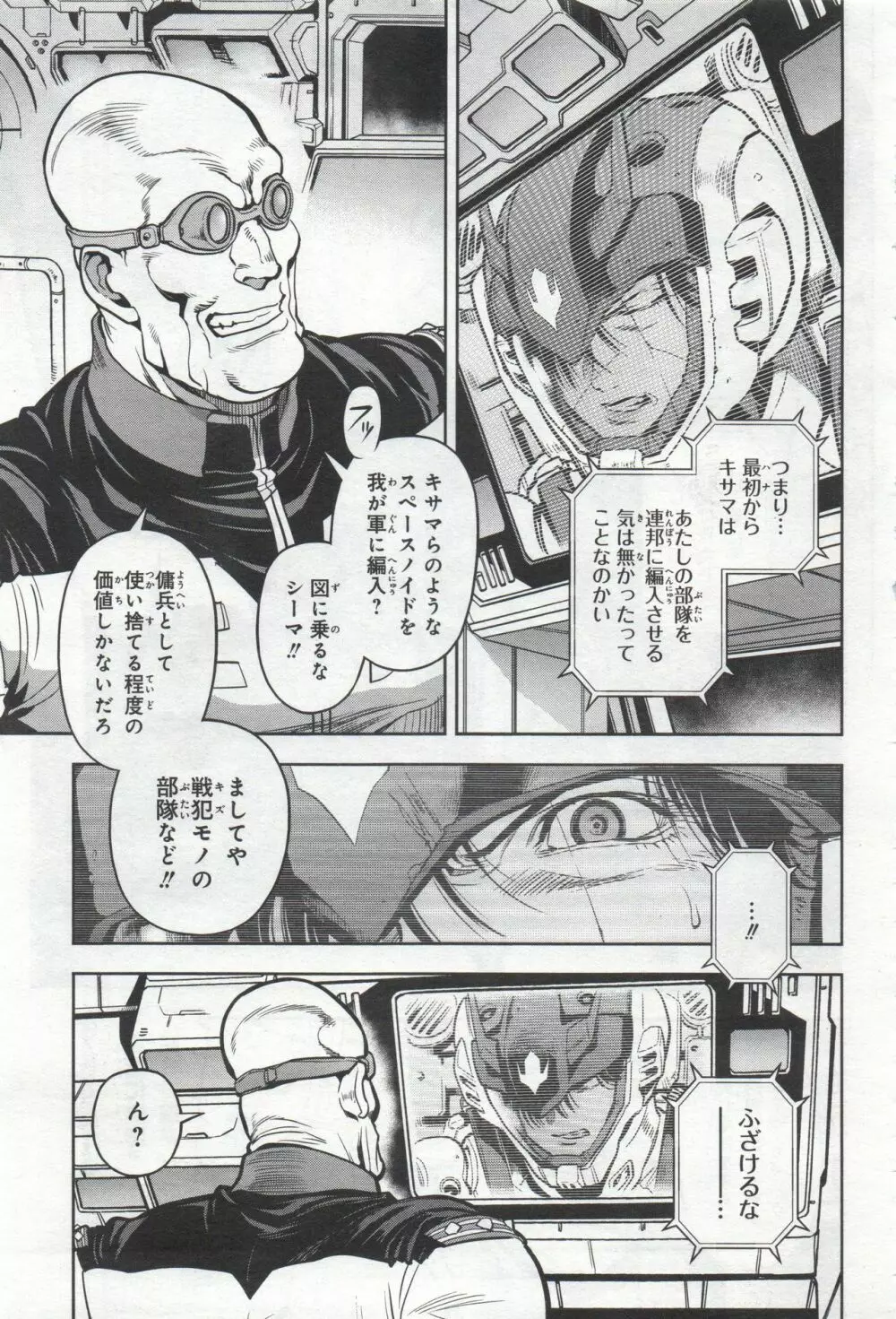 Gundam Ace - October 2019 Page.358