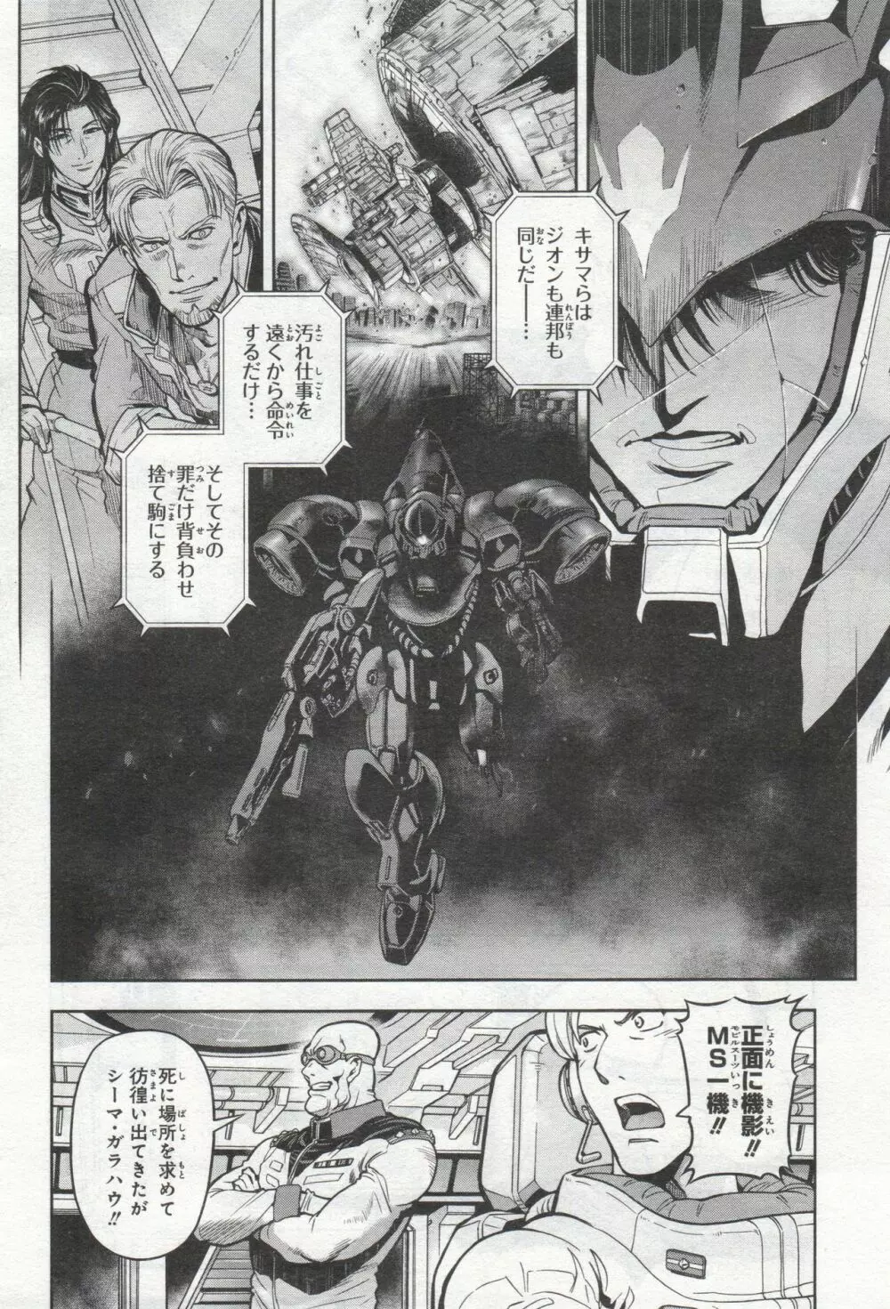 Gundam Ace - October 2019 Page.359