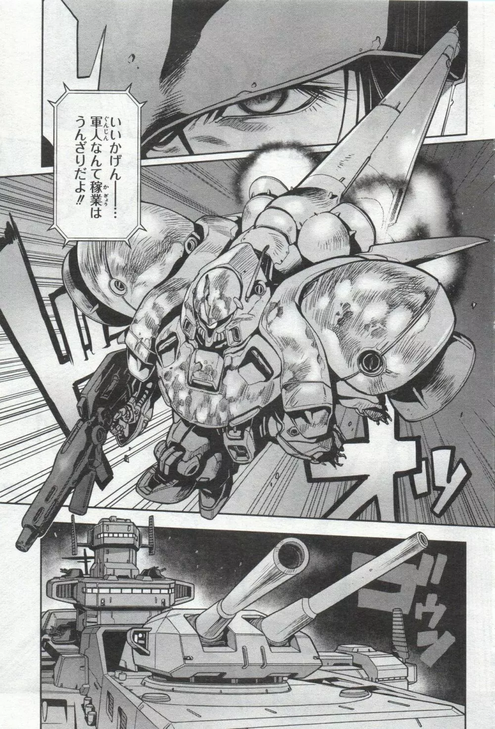 Gundam Ace - October 2019 Page.360