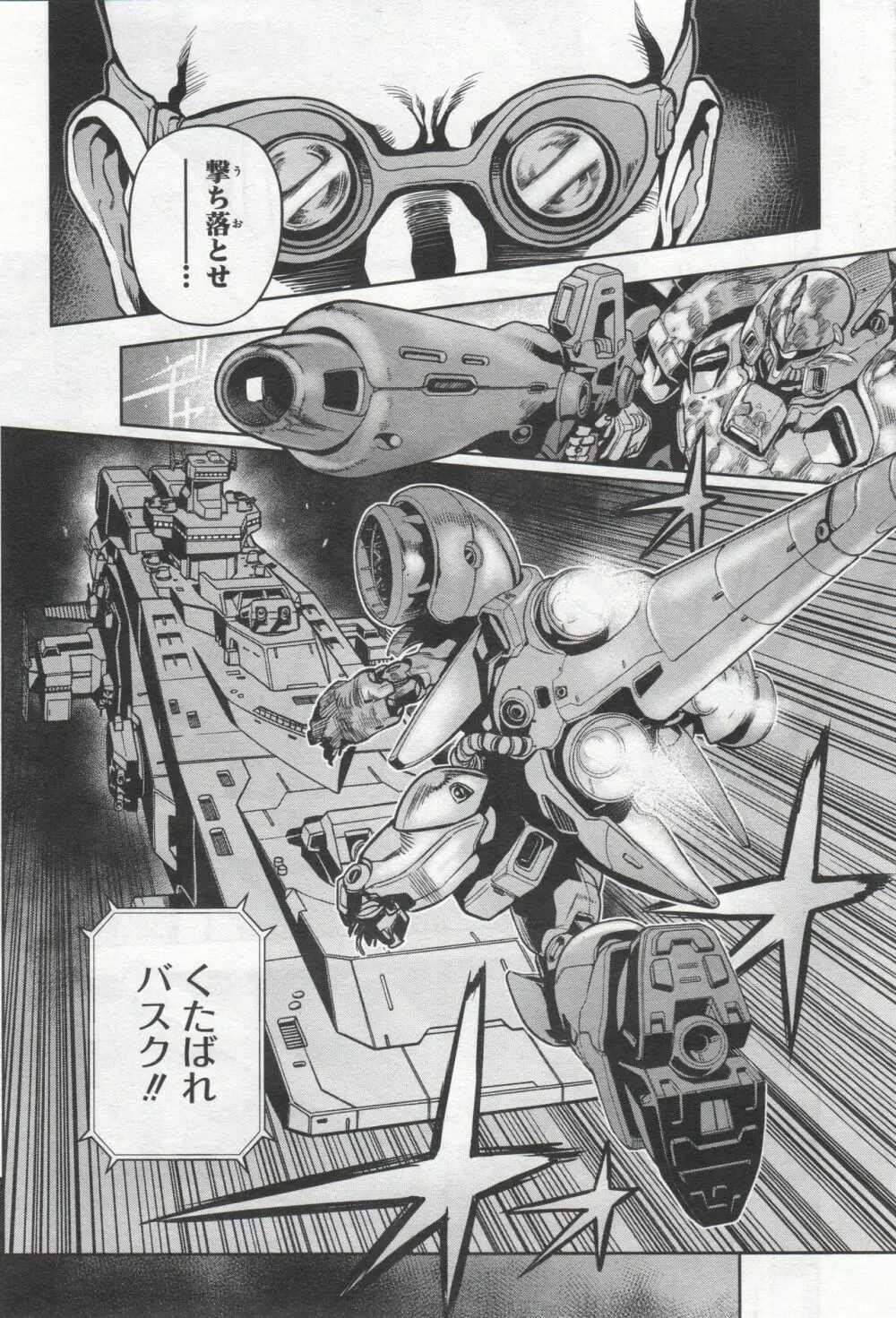 Gundam Ace - October 2019 Page.361