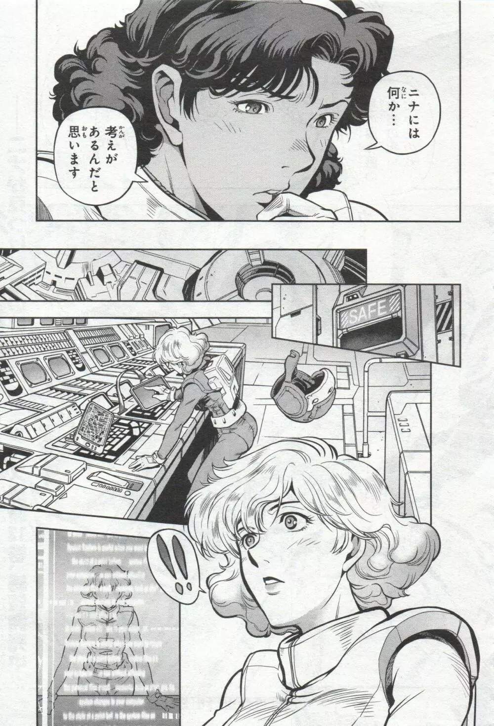 Gundam Ace - October 2019 Page.364
