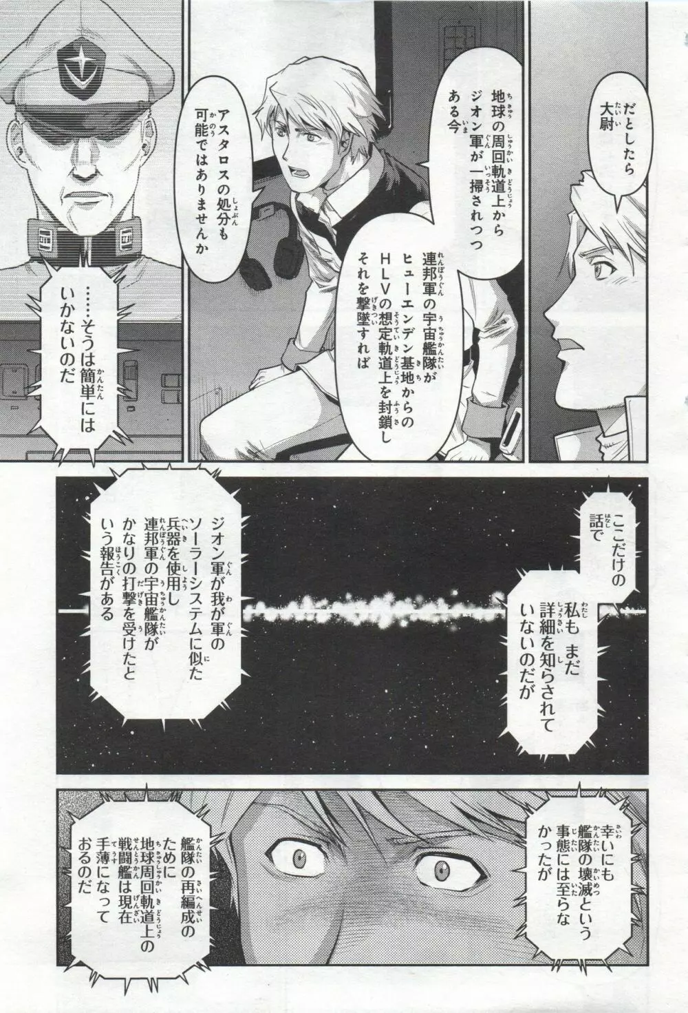 Gundam Ace - October 2019 Page.378
