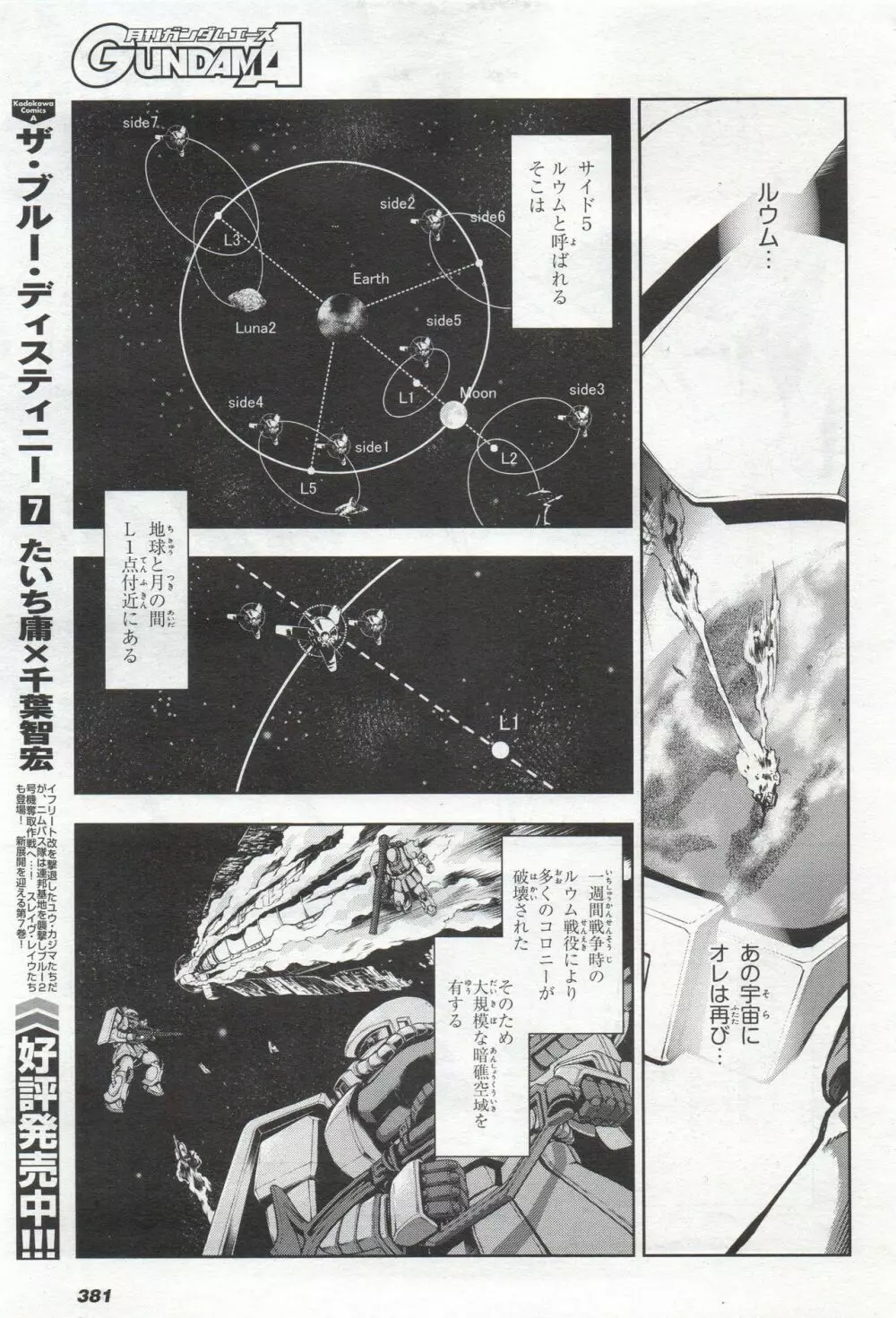 Gundam Ace - October 2019 Page.384