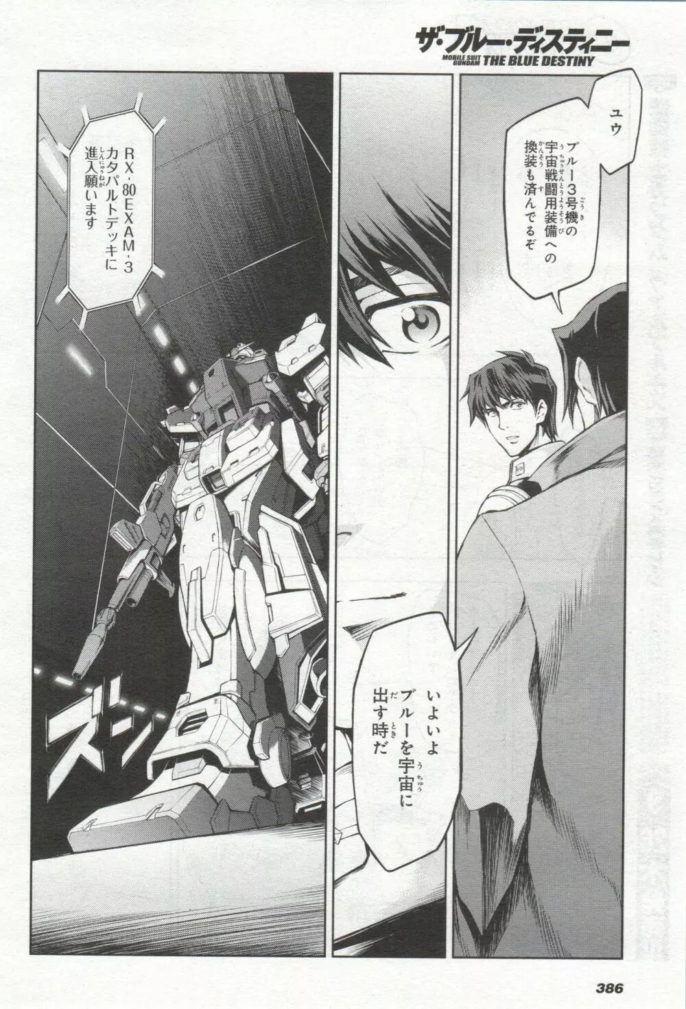 Gundam Ace - October 2019 Page.389