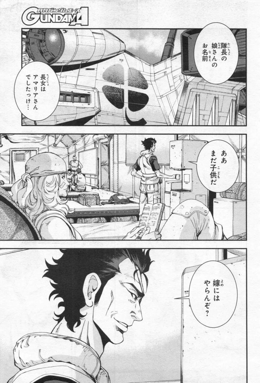 Gundam Ace - October 2019 Page.40