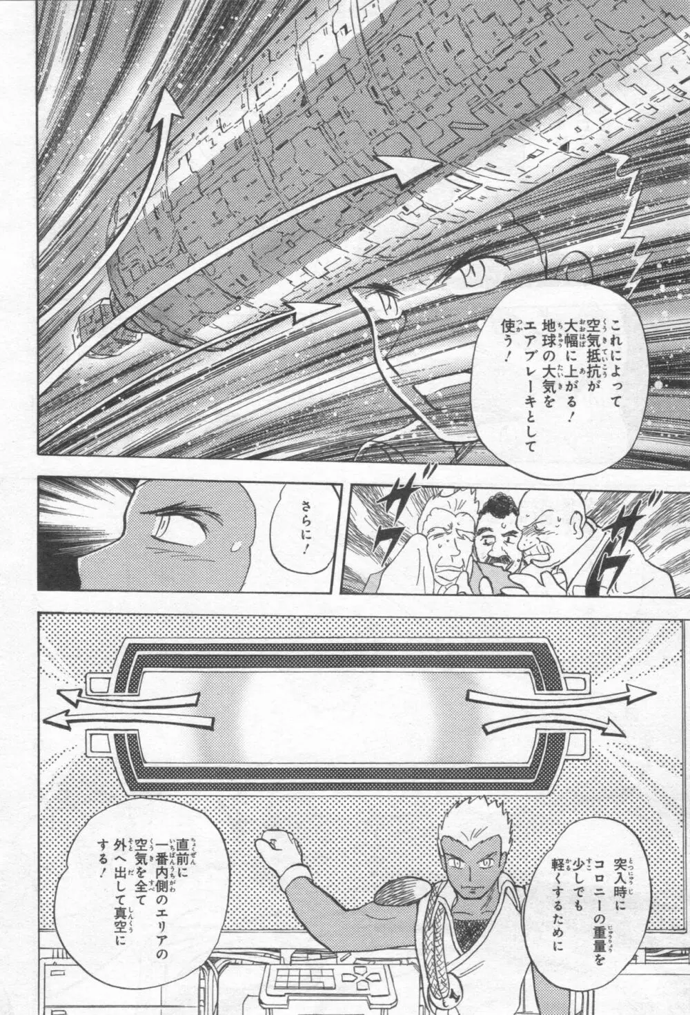 Gundam Ace - October 2019 Page.407