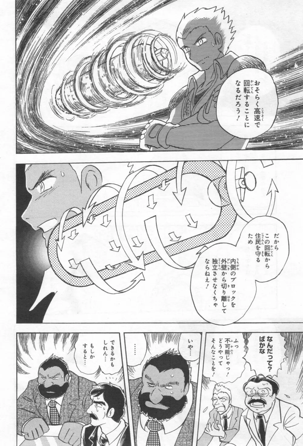 Gundam Ace - October 2019 Page.409