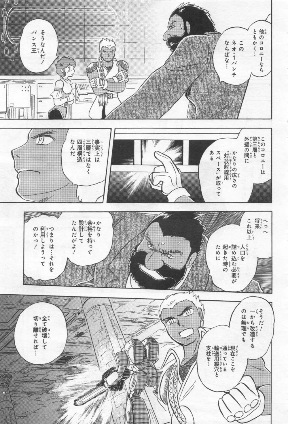 Gundam Ace - October 2019 Page.410