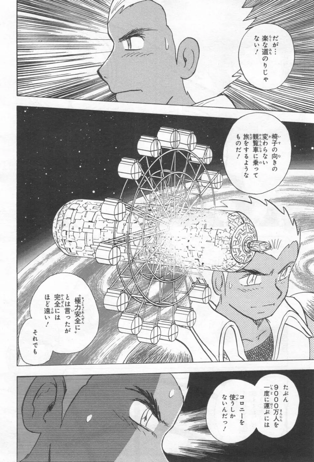 Gundam Ace - October 2019 Page.413