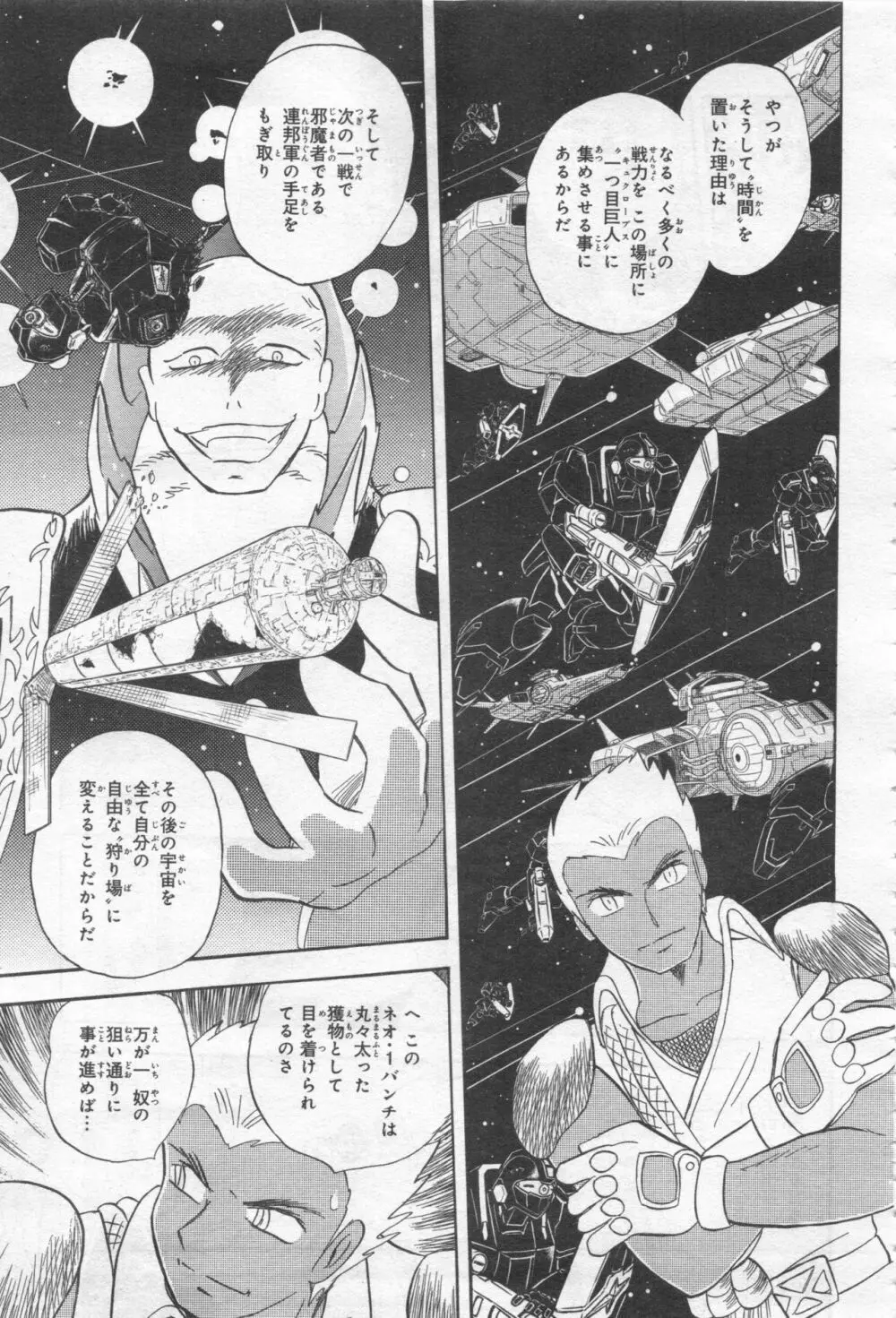 Gundam Ace - October 2019 Page.416