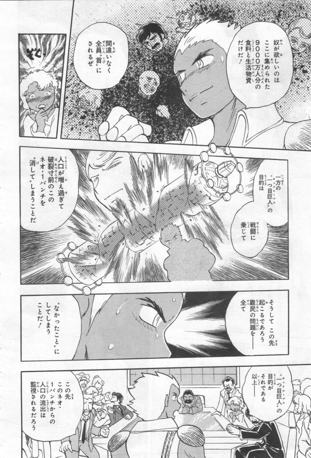 Gundam Ace - October 2019 Page.417
