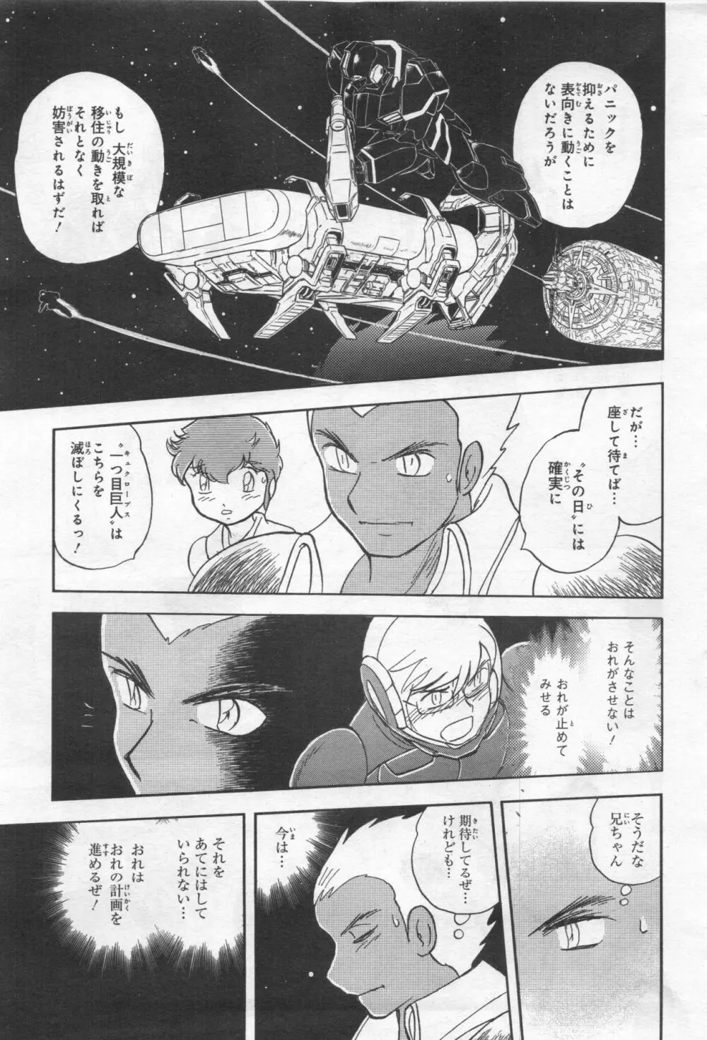 Gundam Ace - October 2019 Page.418