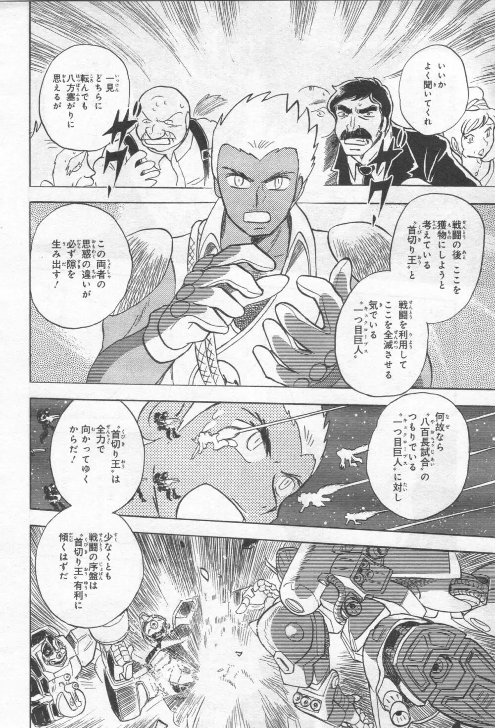 Gundam Ace - October 2019 Page.419