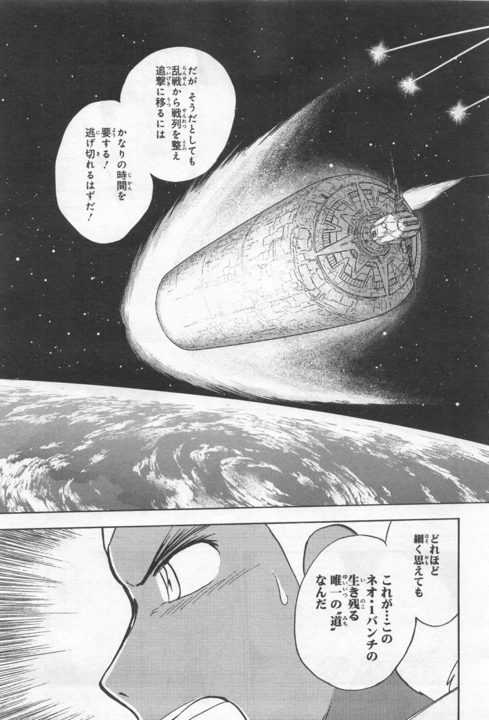 Gundam Ace - October 2019 Page.422
