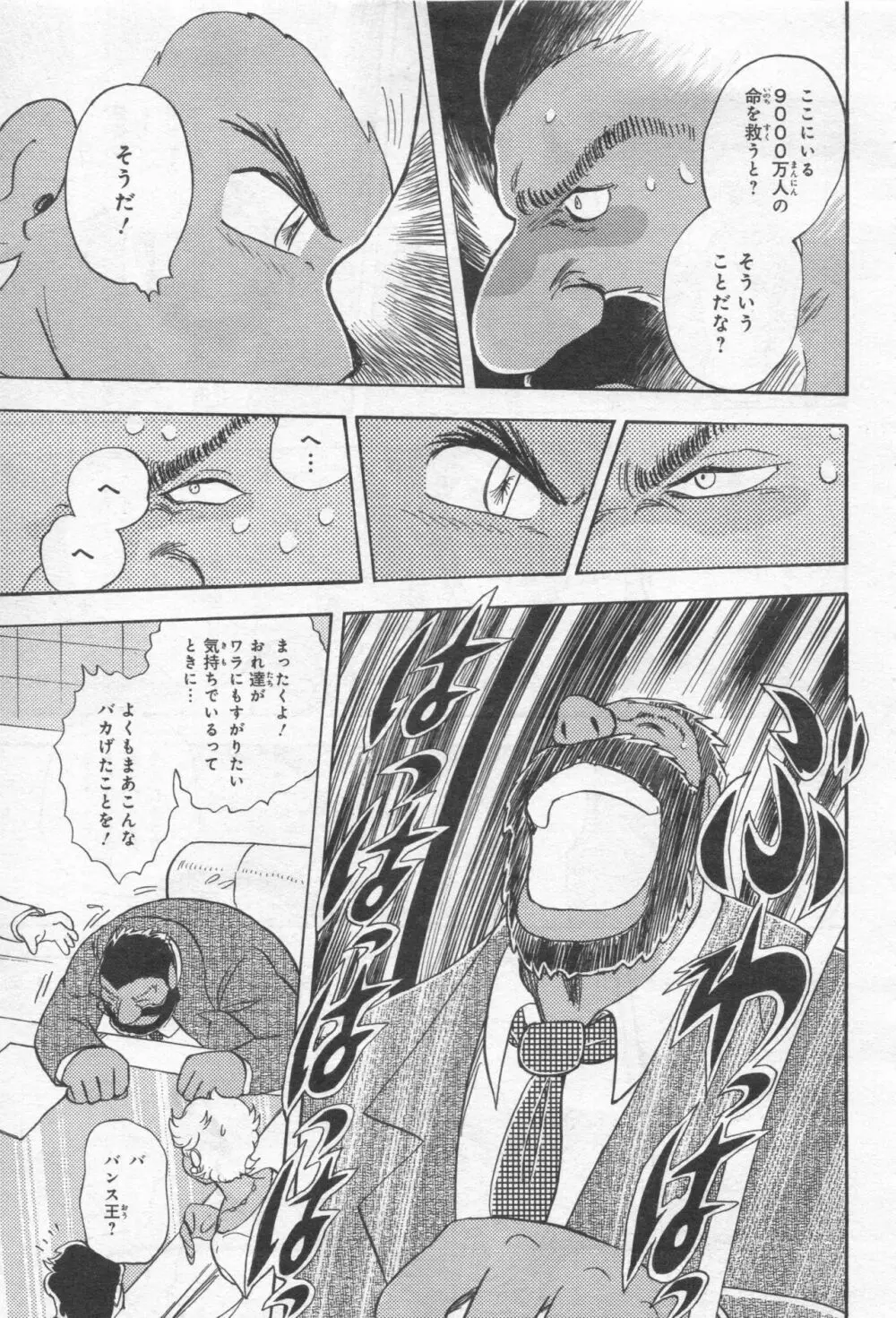 Gundam Ace - October 2019 Page.428