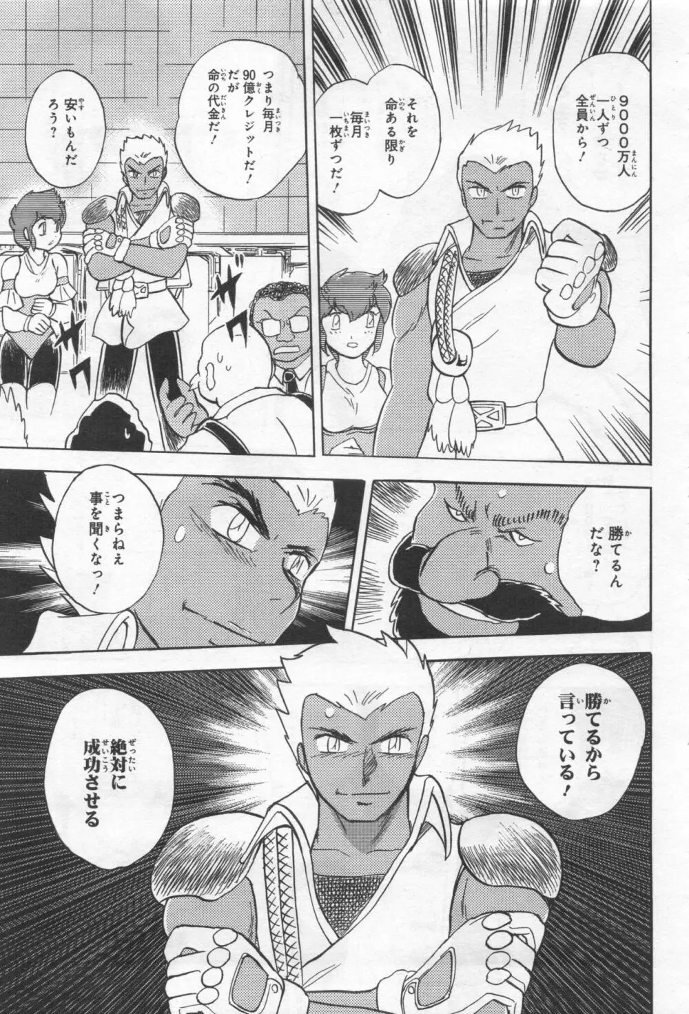 Gundam Ace - October 2019 Page.430