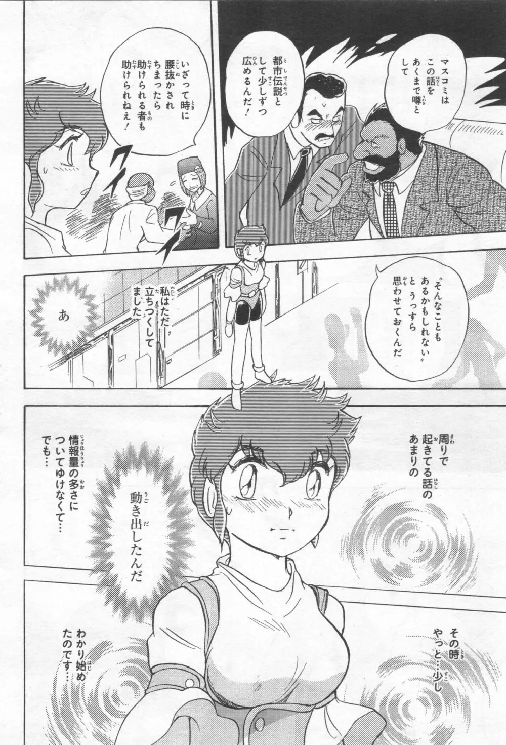 Gundam Ace - October 2019 Page.433