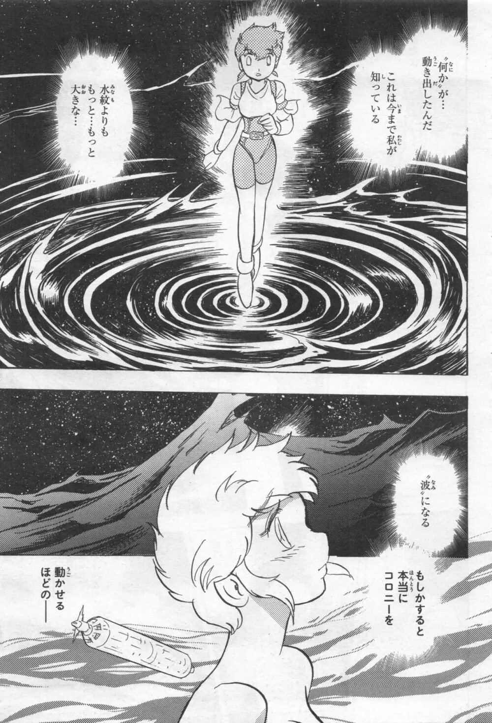 Gundam Ace - October 2019 Page.434