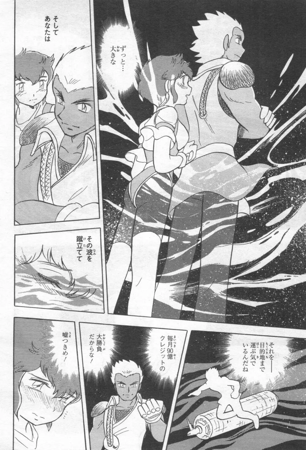 Gundam Ace - October 2019 Page.435