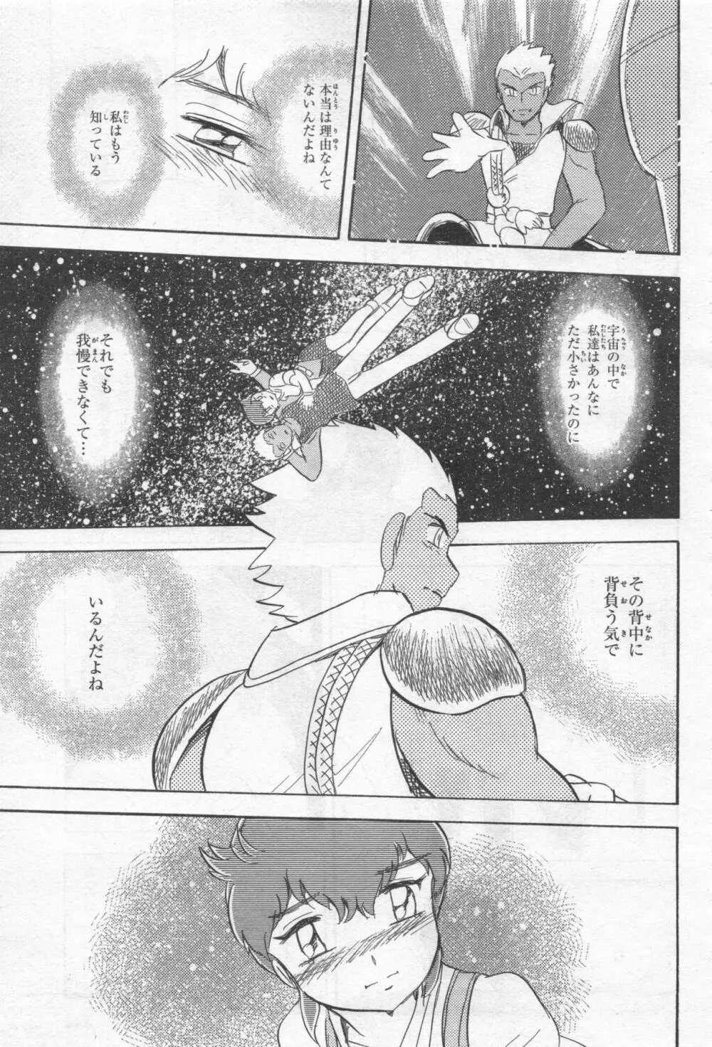 Gundam Ace - October 2019 Page.436