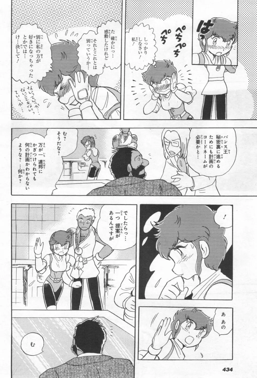 Gundam Ace - October 2019 Page.437