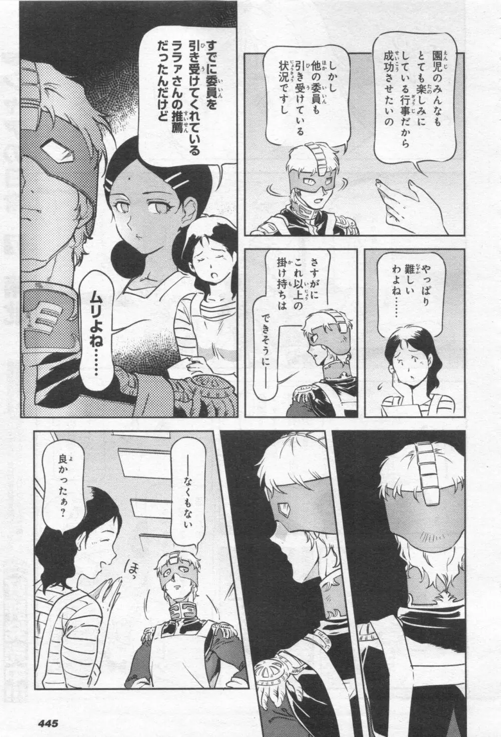 Gundam Ace - October 2019 Page.448