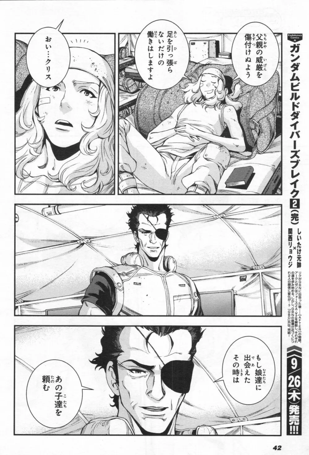 Gundam Ace - October 2019 Page.45