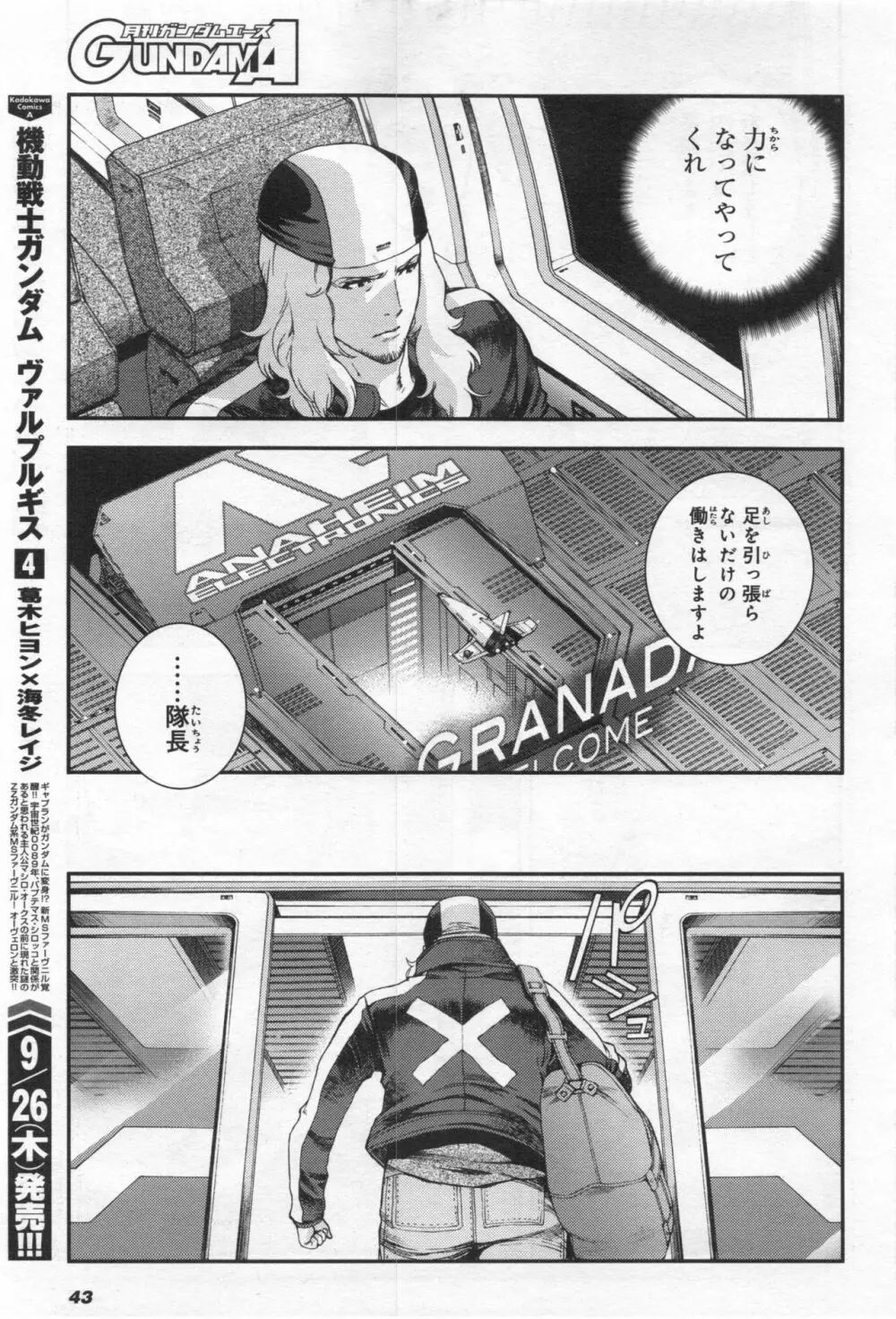 Gundam Ace - October 2019 Page.46