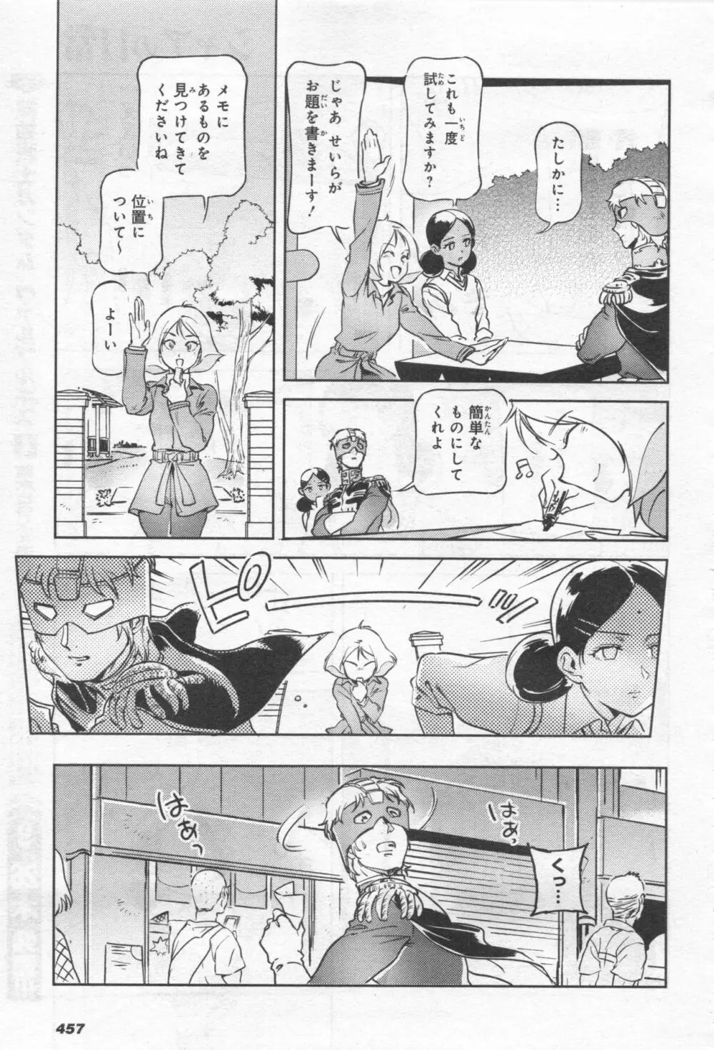 Gundam Ace - October 2019 Page.460