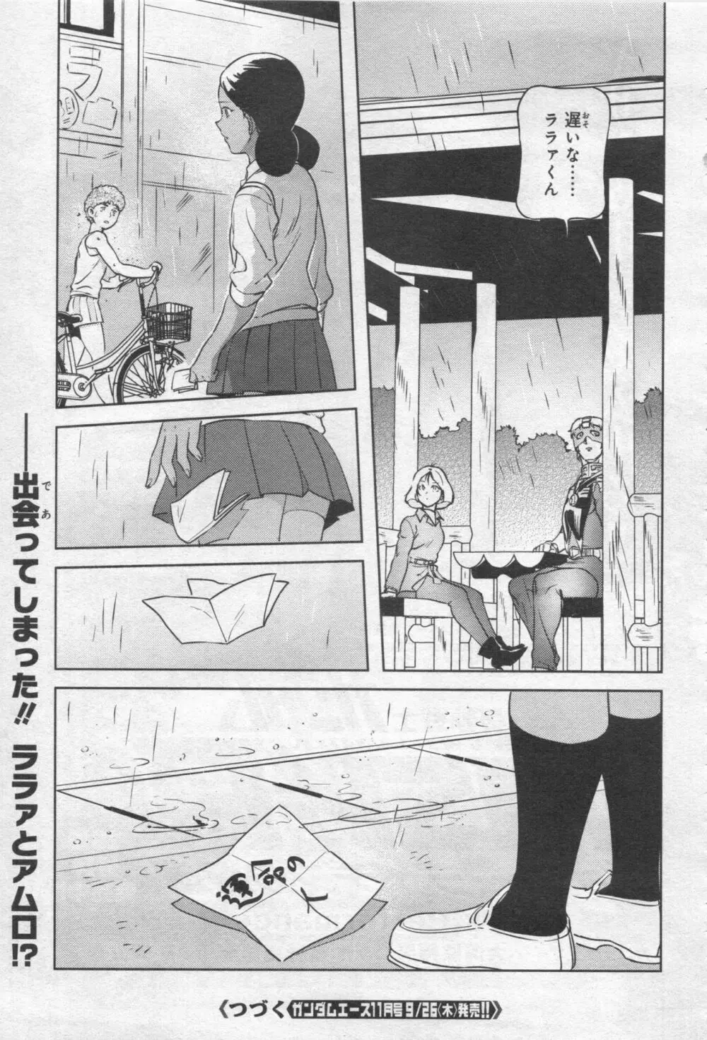 Gundam Ace - October 2019 Page.464