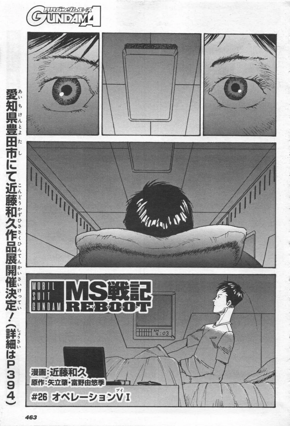 Gundam Ace - October 2019 Page.466