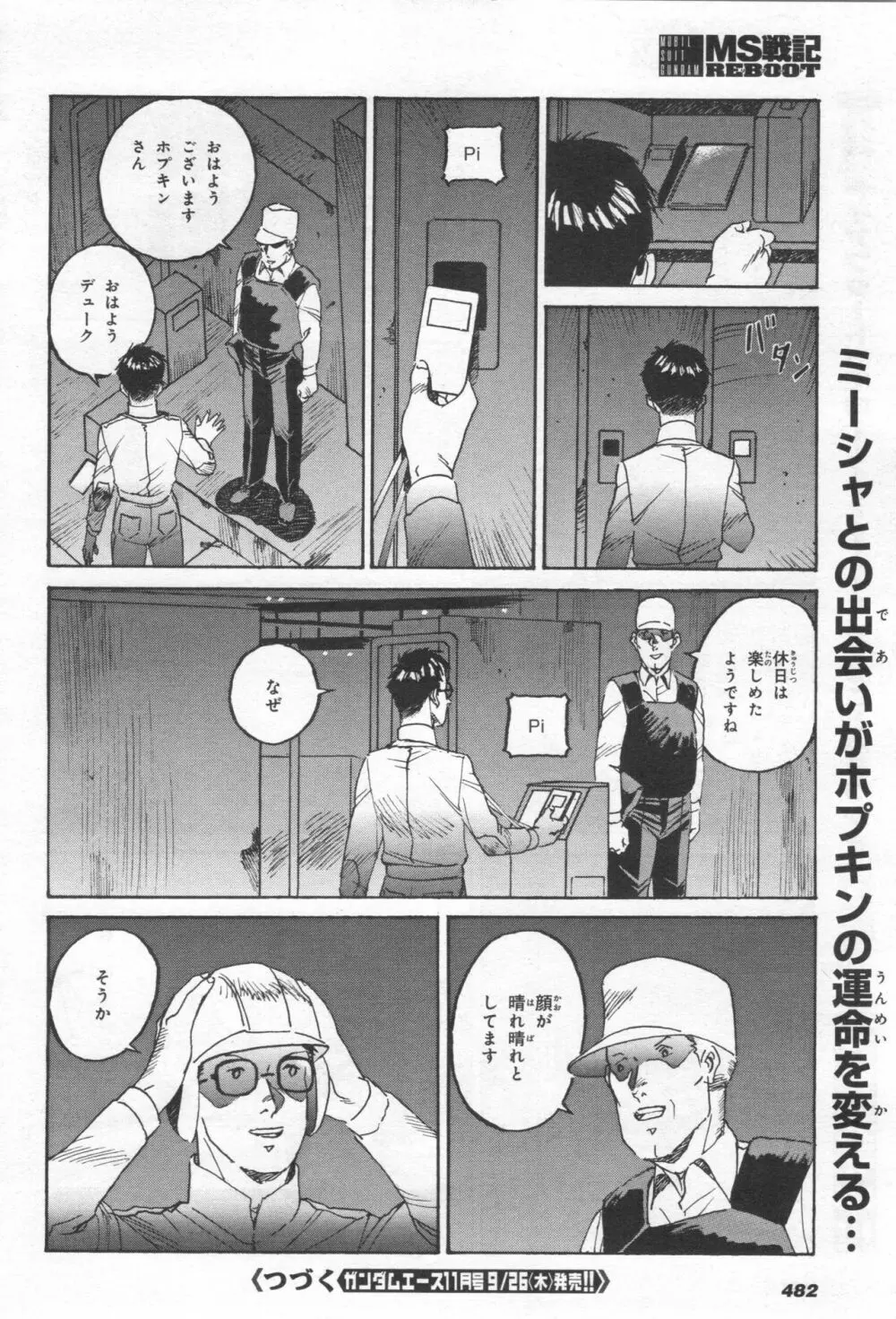 Gundam Ace - October 2019 Page.485