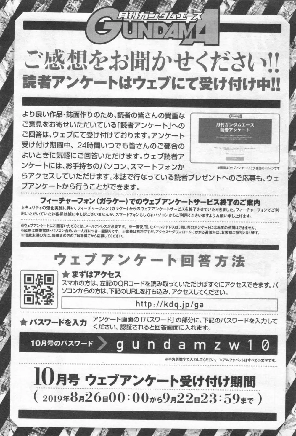 Gundam Ace - October 2019 Page.491