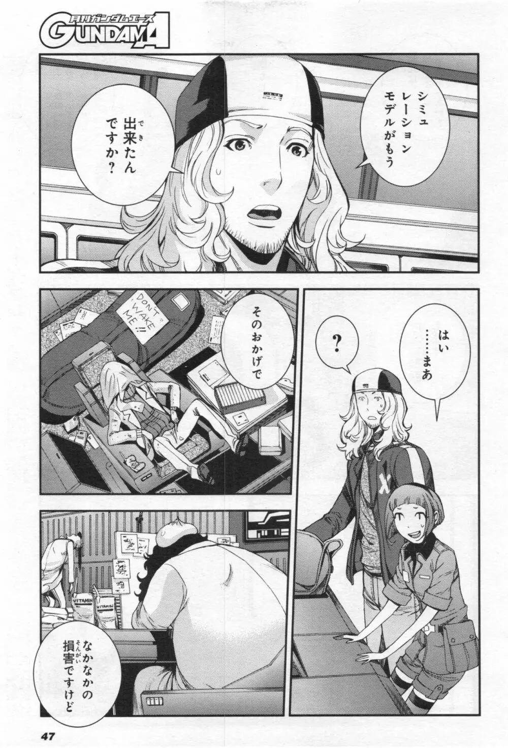 Gundam Ace - October 2019 Page.50