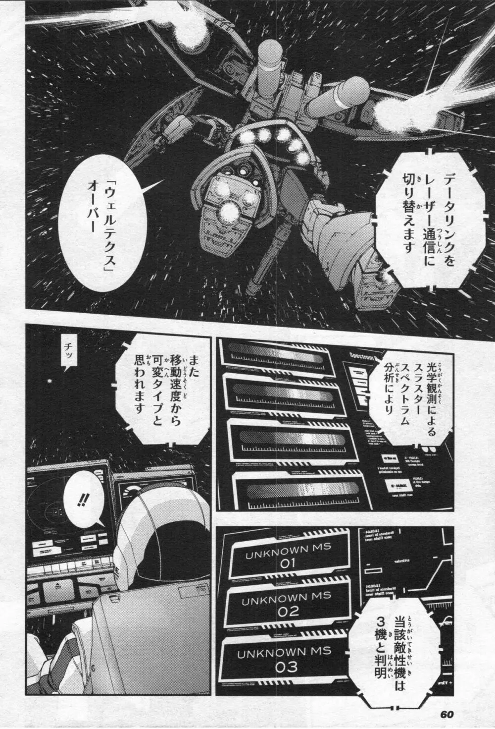 Gundam Ace - October 2019 Page.63