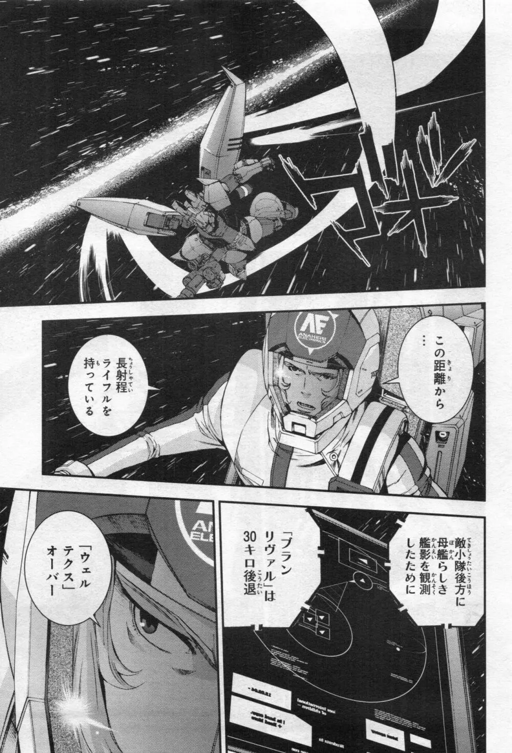 Gundam Ace - October 2019 Page.64