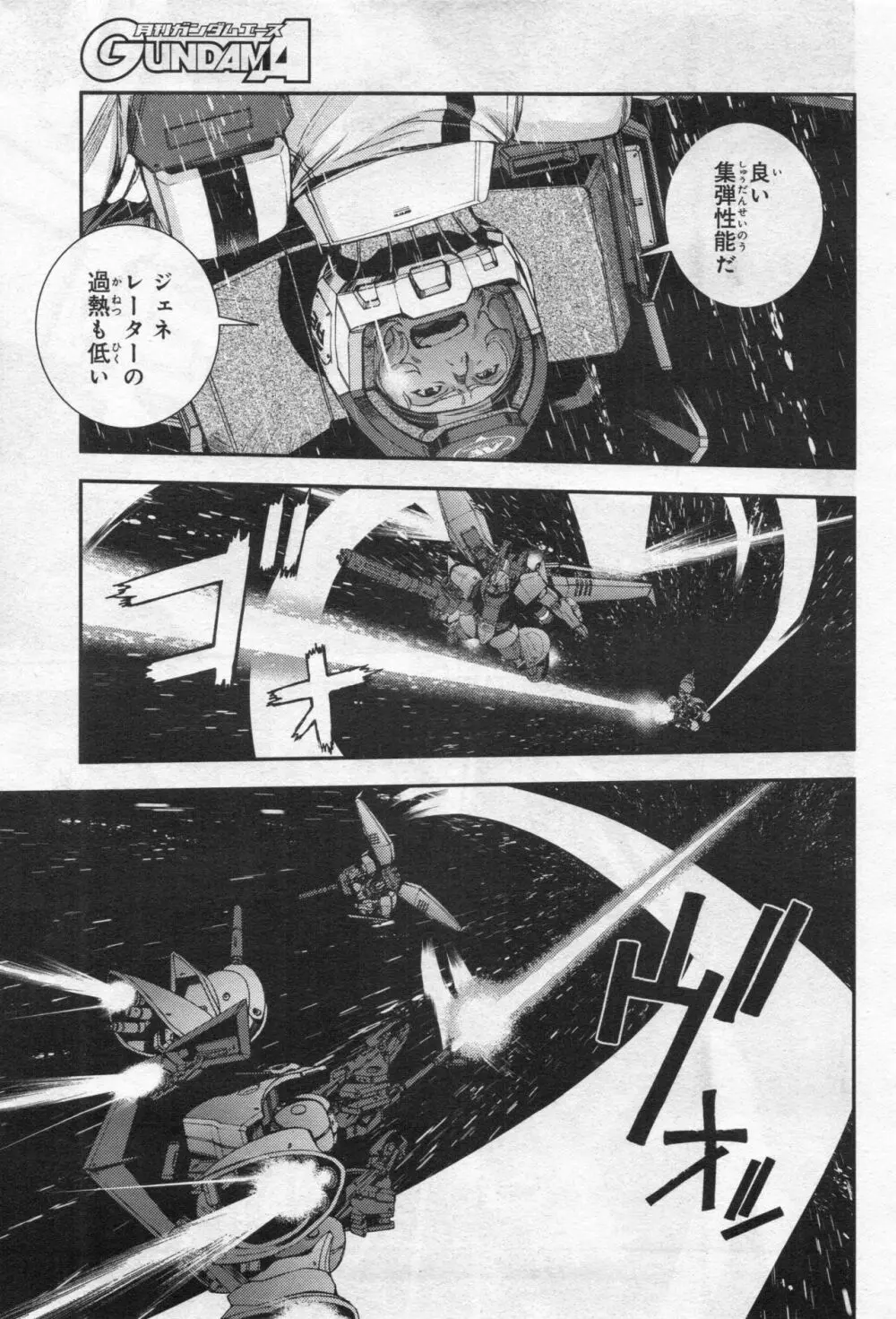 Gundam Ace - October 2019 Page.68