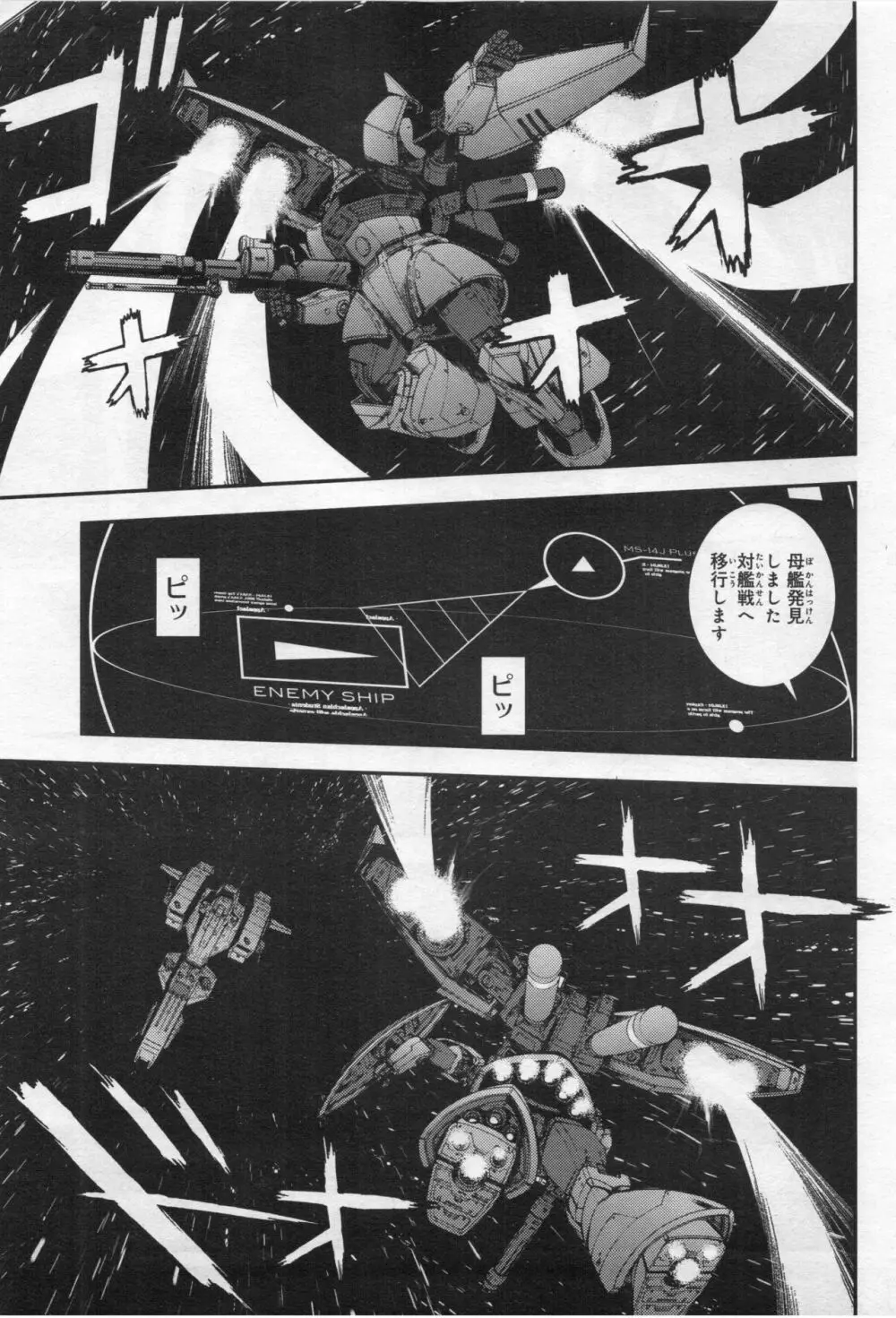 Gundam Ace - October 2019 Page.70