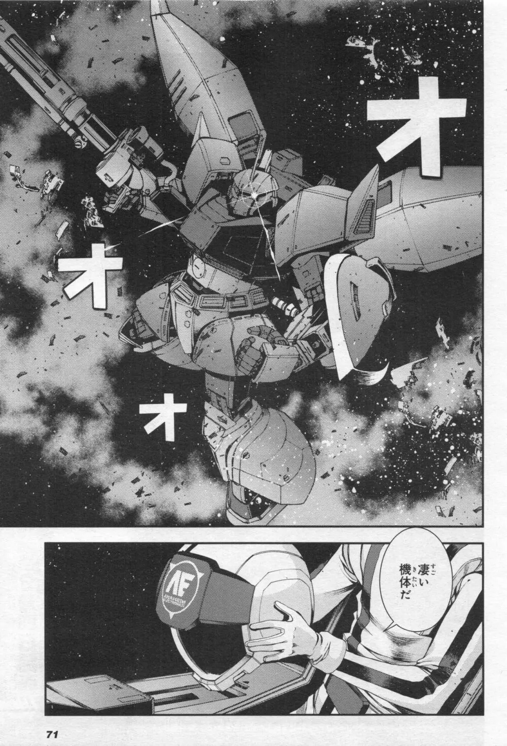 Gundam Ace - October 2019 Page.74